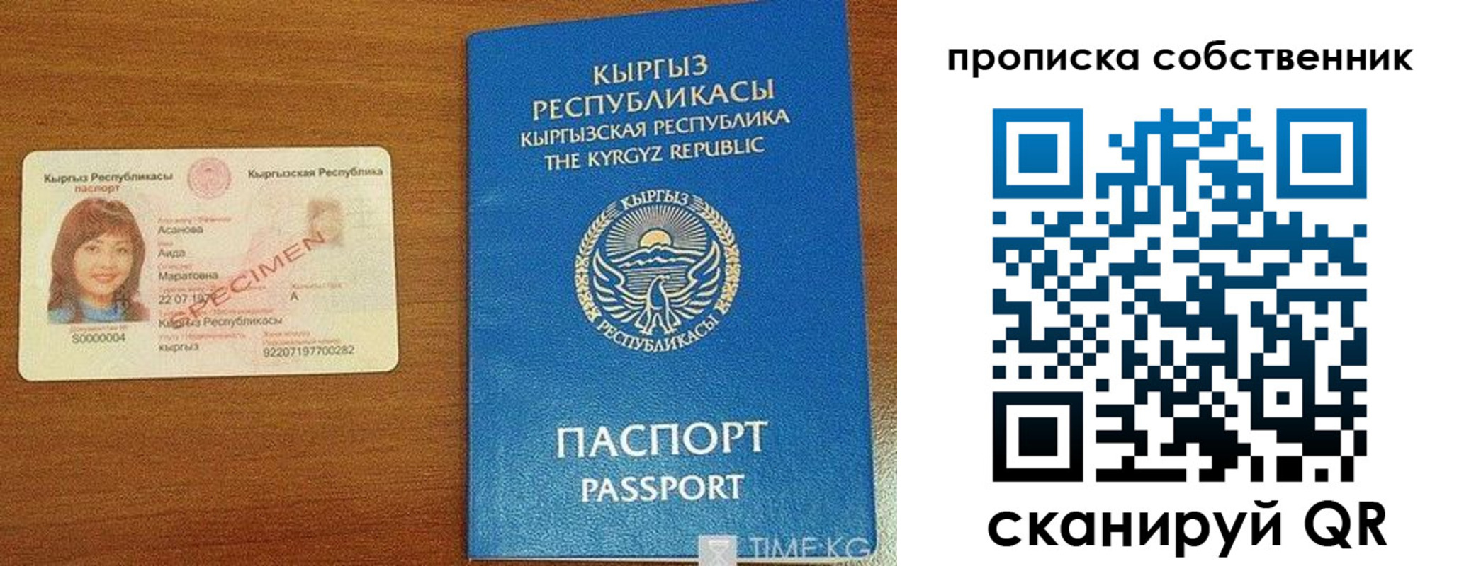 прописка для работы в Усмани
